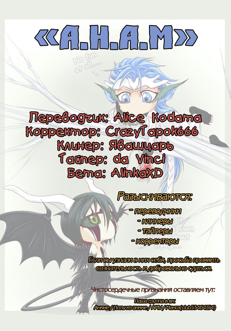 Vampire Sphere Ch. 3 第24页