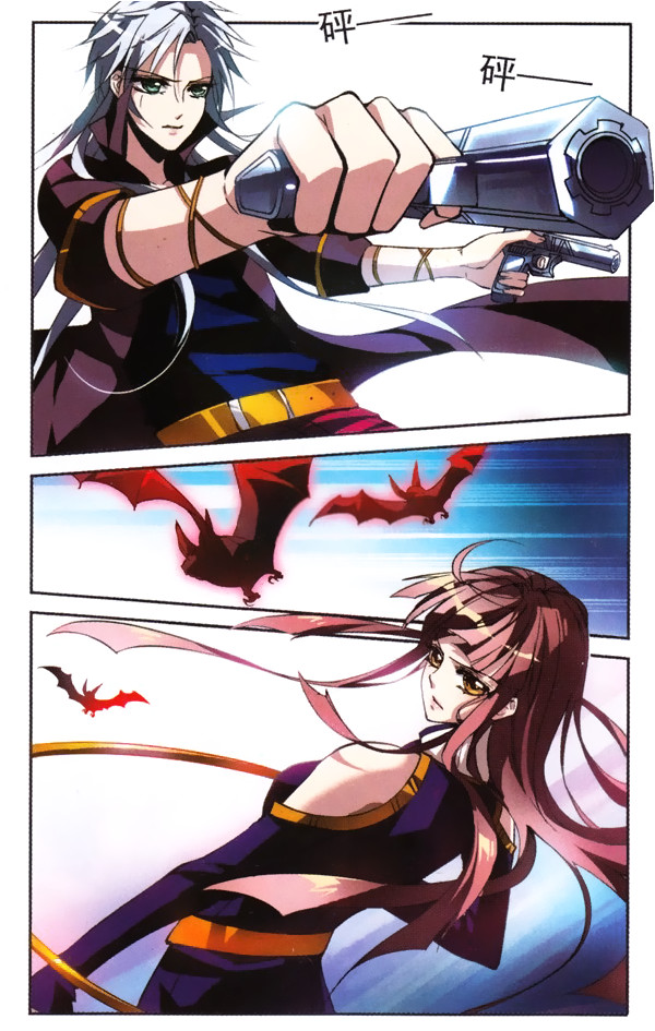Vampire Sphere Ch. 3 第4页