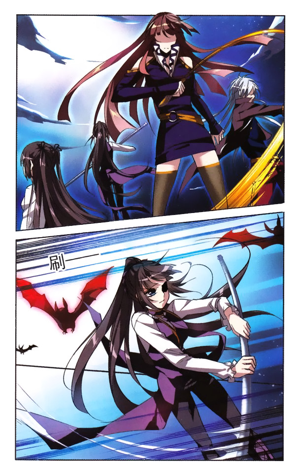 Vampire Sphere Ch. 3 第5页