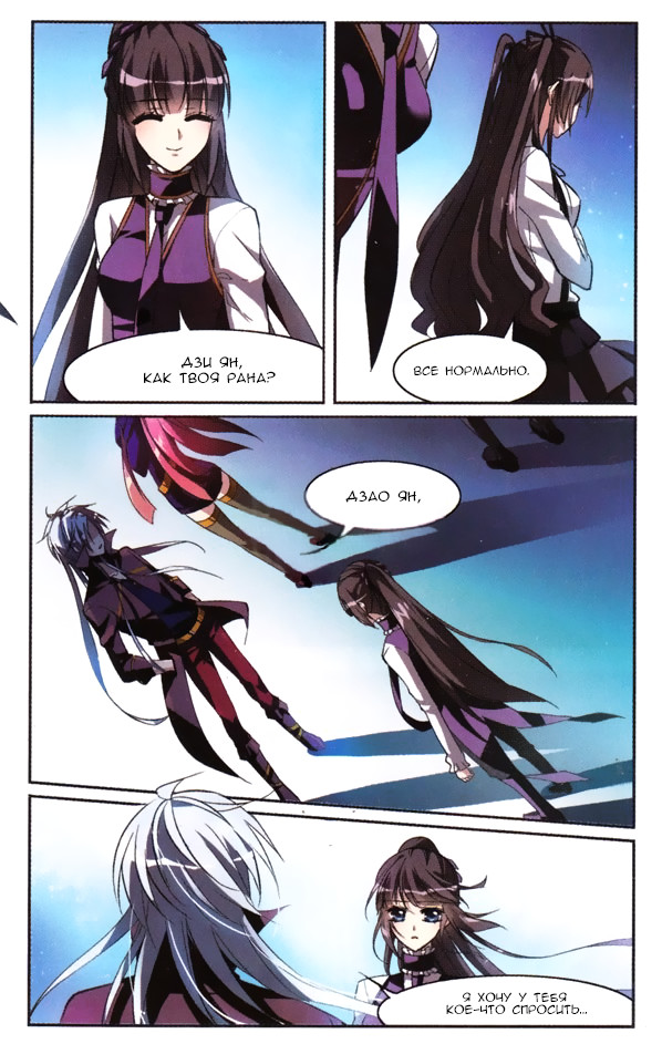 Vampire Sphere Ch. 3 第7页