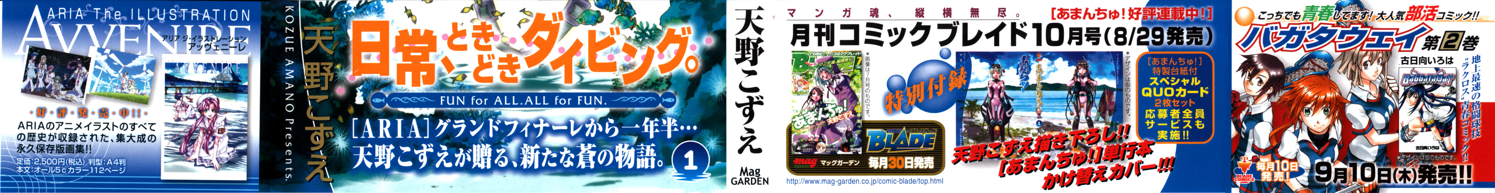 Amanchu! 第2页