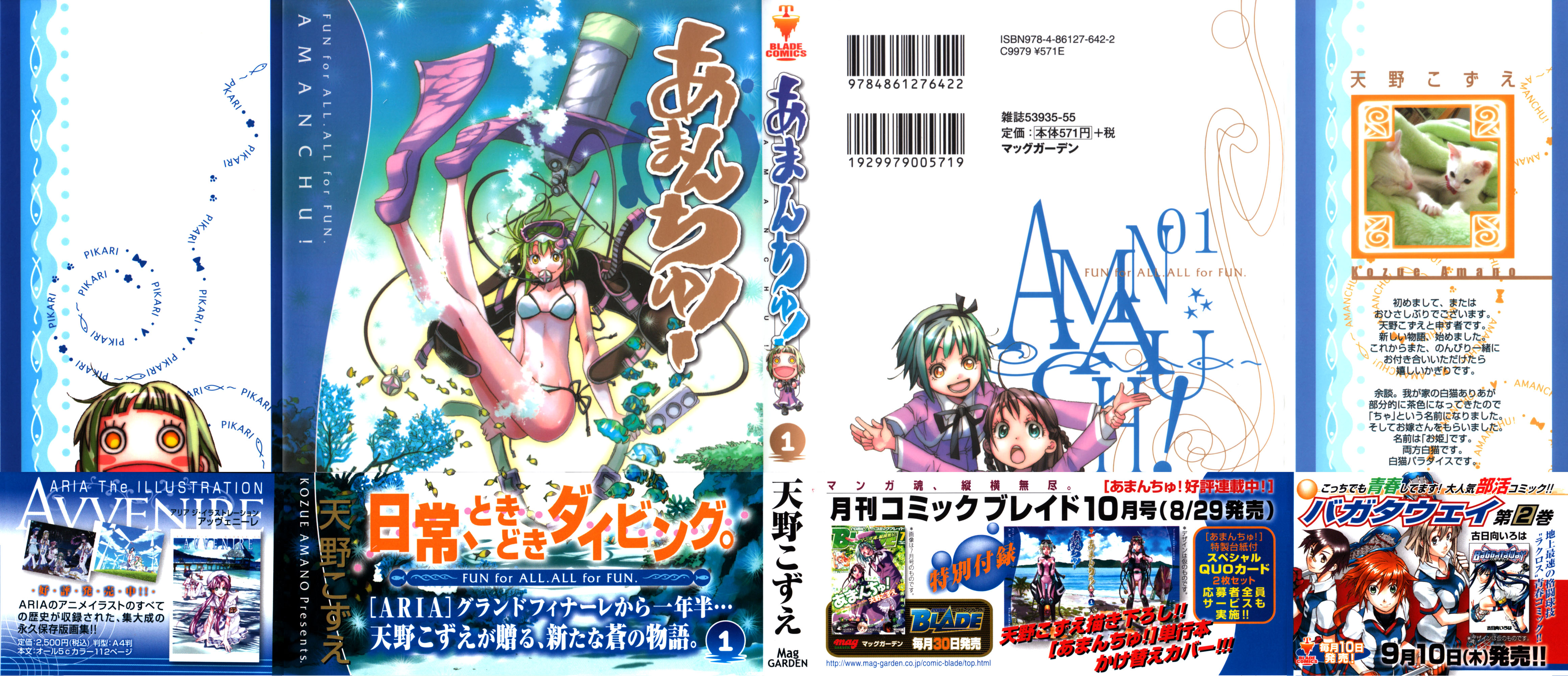 Amanchu! 第3页