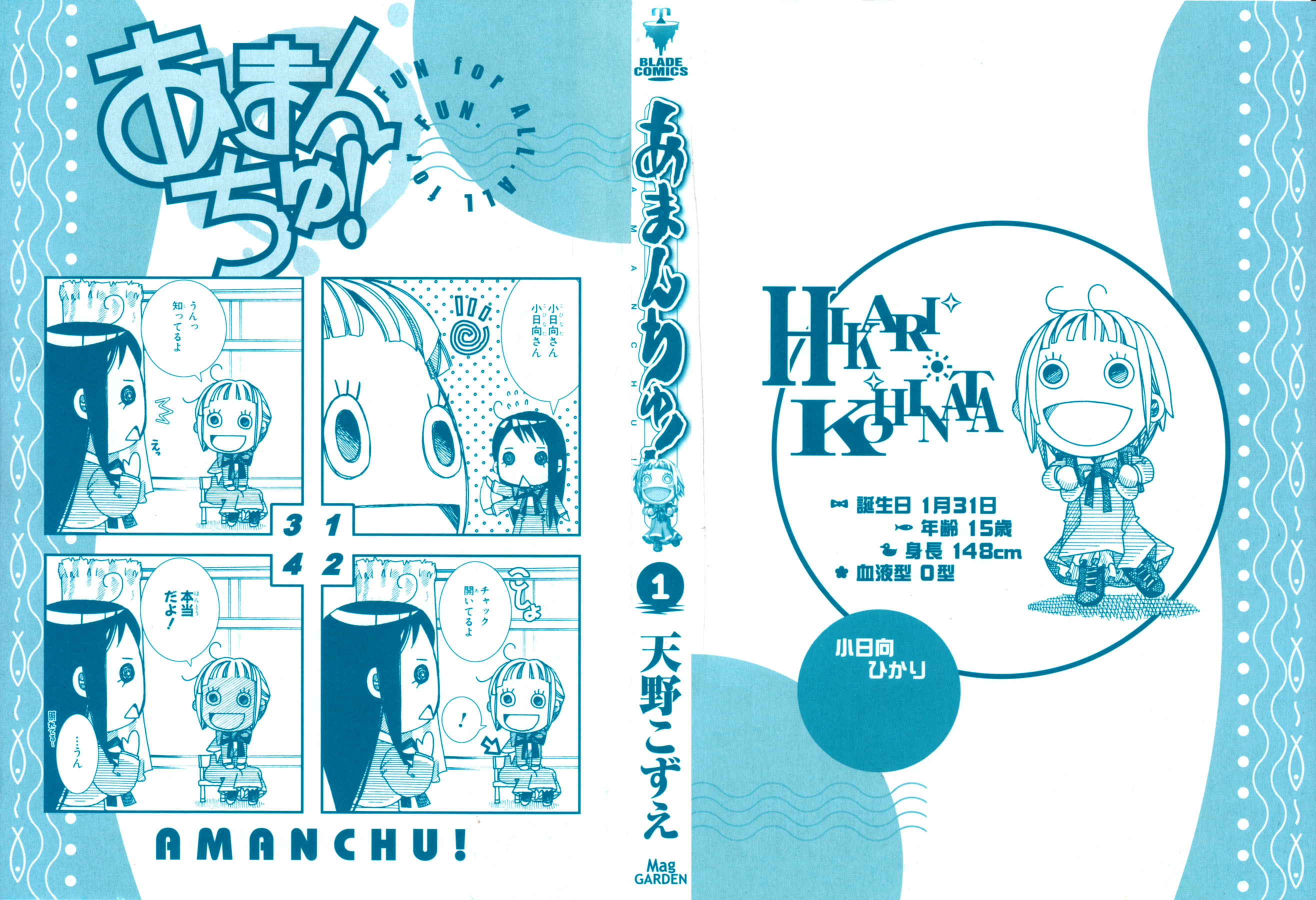 Amanchu! 第4页