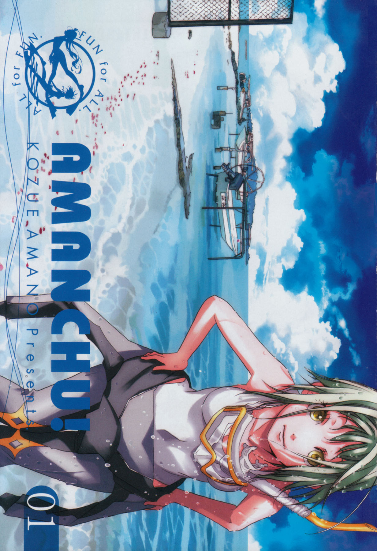 Amanchu! 第6页