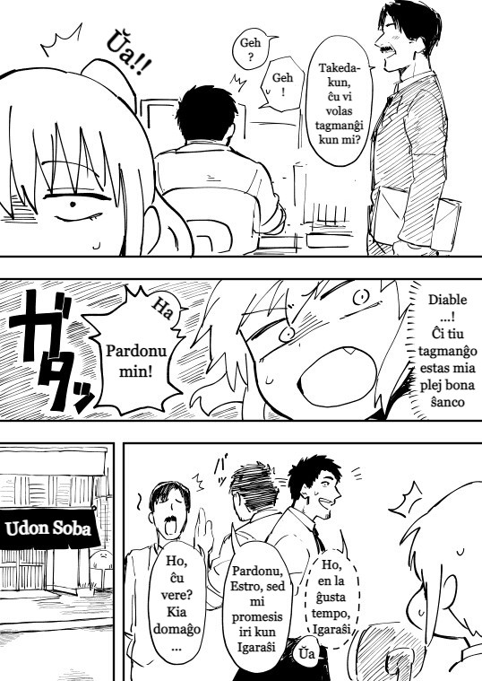 Senpai ga Uzai Kouhai no Hanashi Ch. 2 第2页