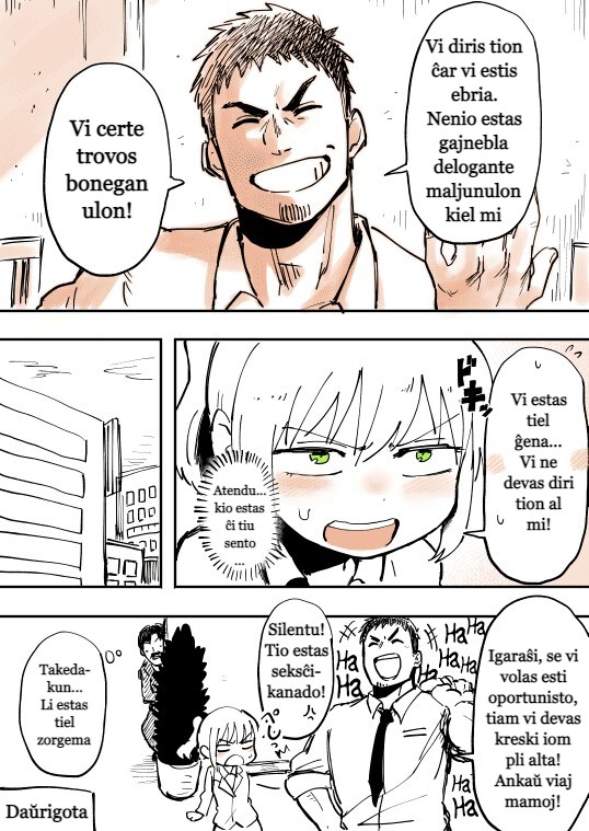Senpai ga Uzai Kouhai no Hanashi Ch. 2 第4页