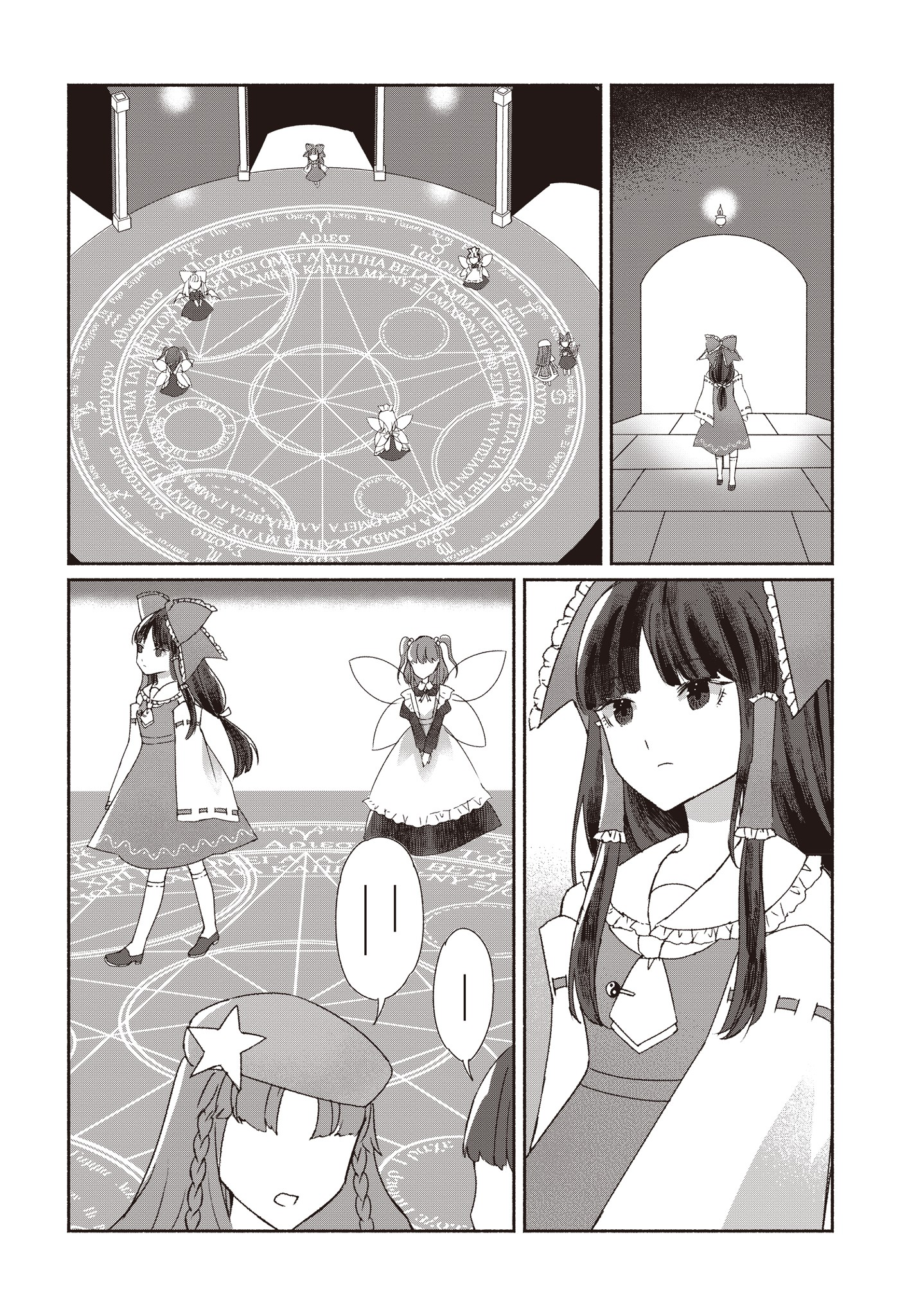 Touhou Chireikiden: Hansoku Tantei Satori The SDM Case Goes Under the Ground (Pt. I) 第11页