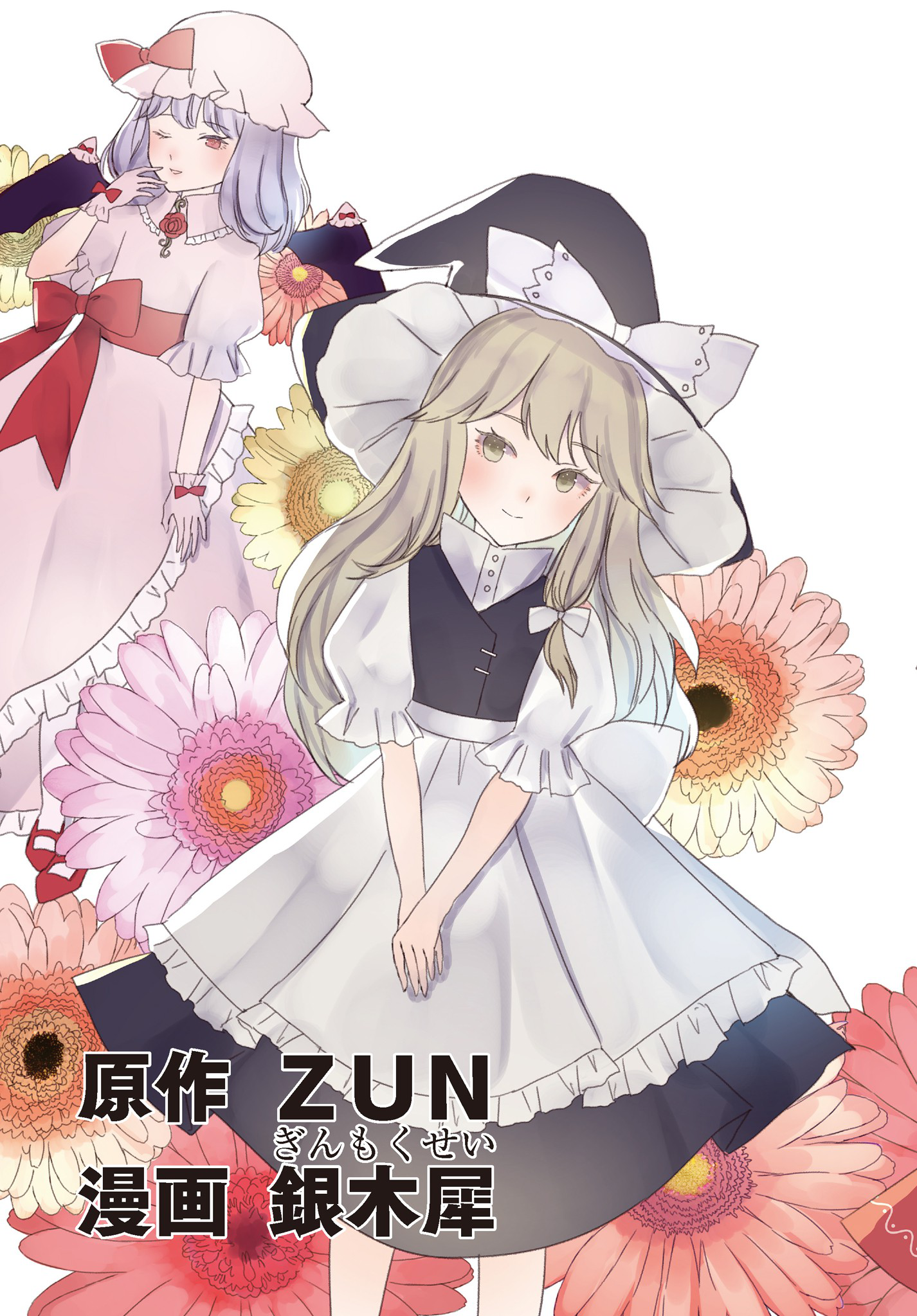 Touhou Chireikiden: Hansoku Tantei Satori The SDM Case Goes Under the Ground (Pt. I) 第3页