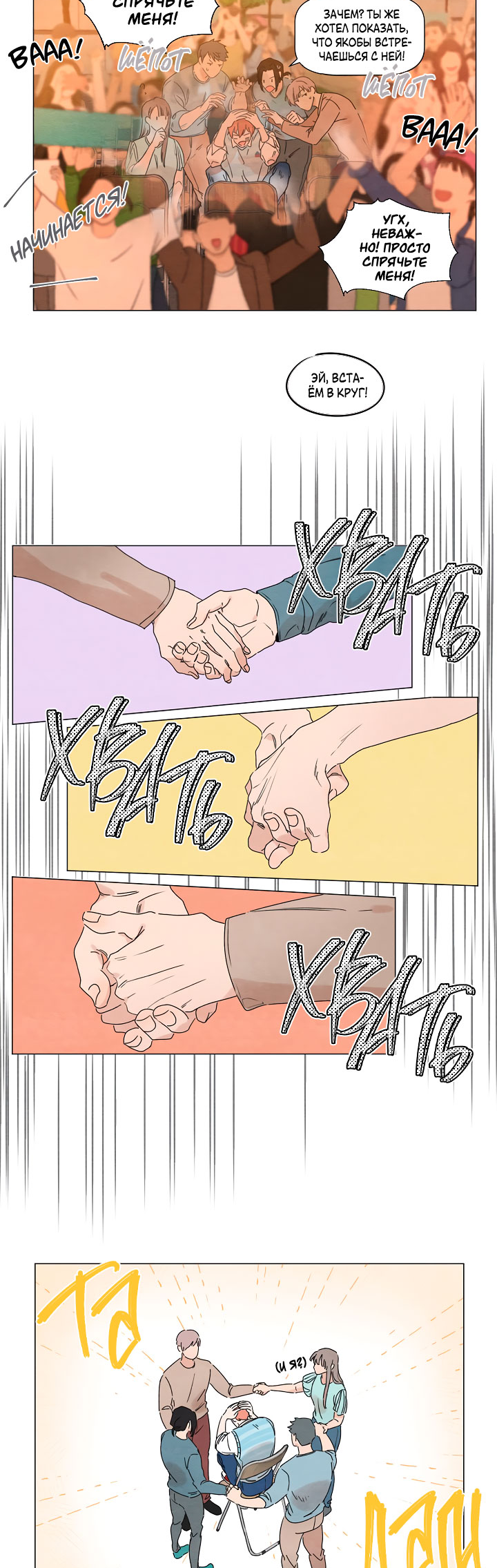 2gether the series Ch. 1 第12页
