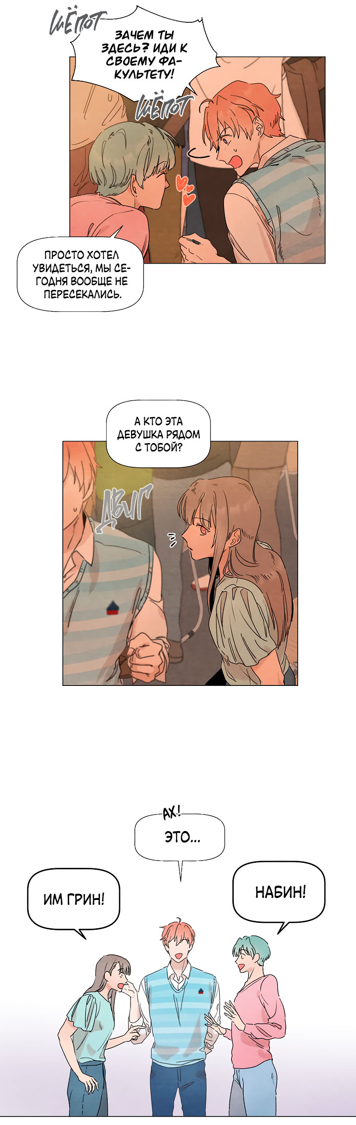 2gether the series Ch. 1 第14页