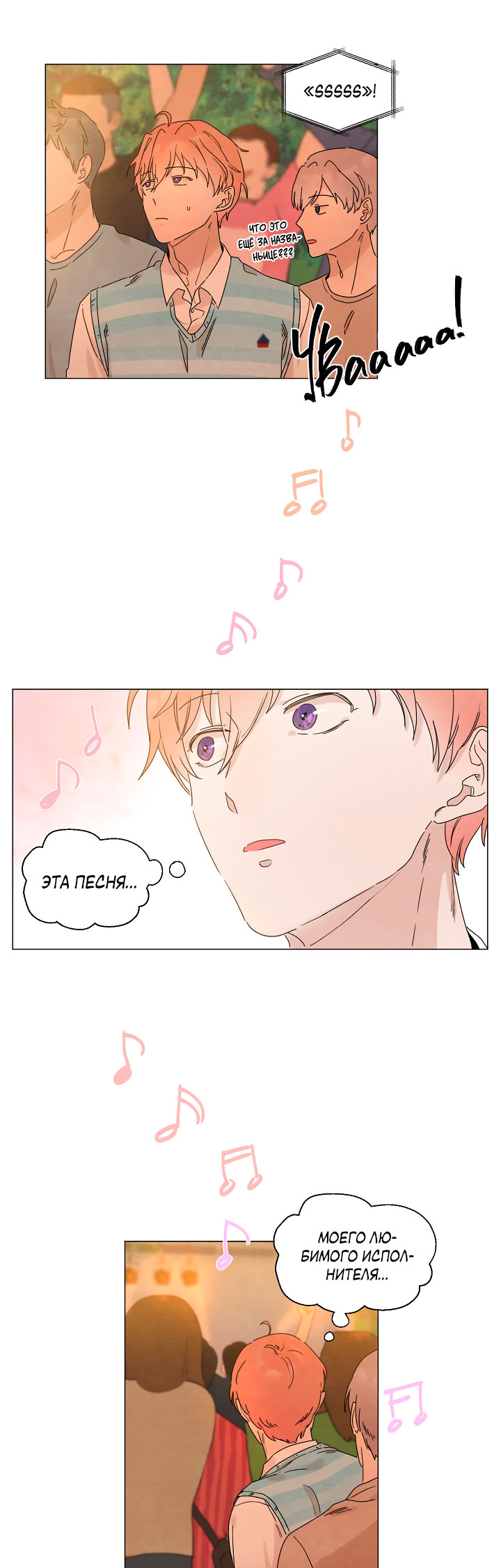 2gether the series Ch. 1 第17页