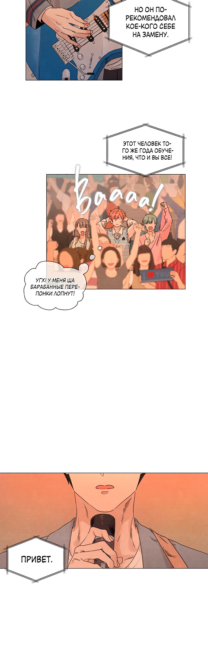 2gether the series Ch. 1 第20页