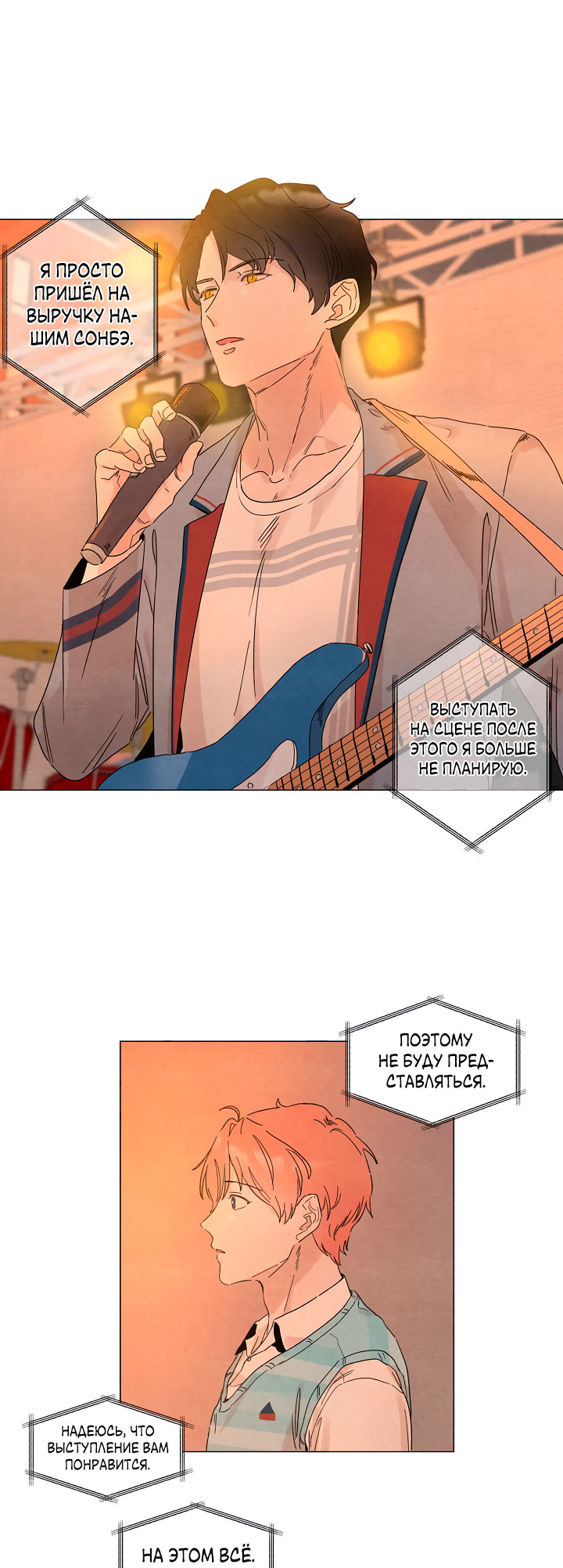 2gether the series Ch. 1 第21页
