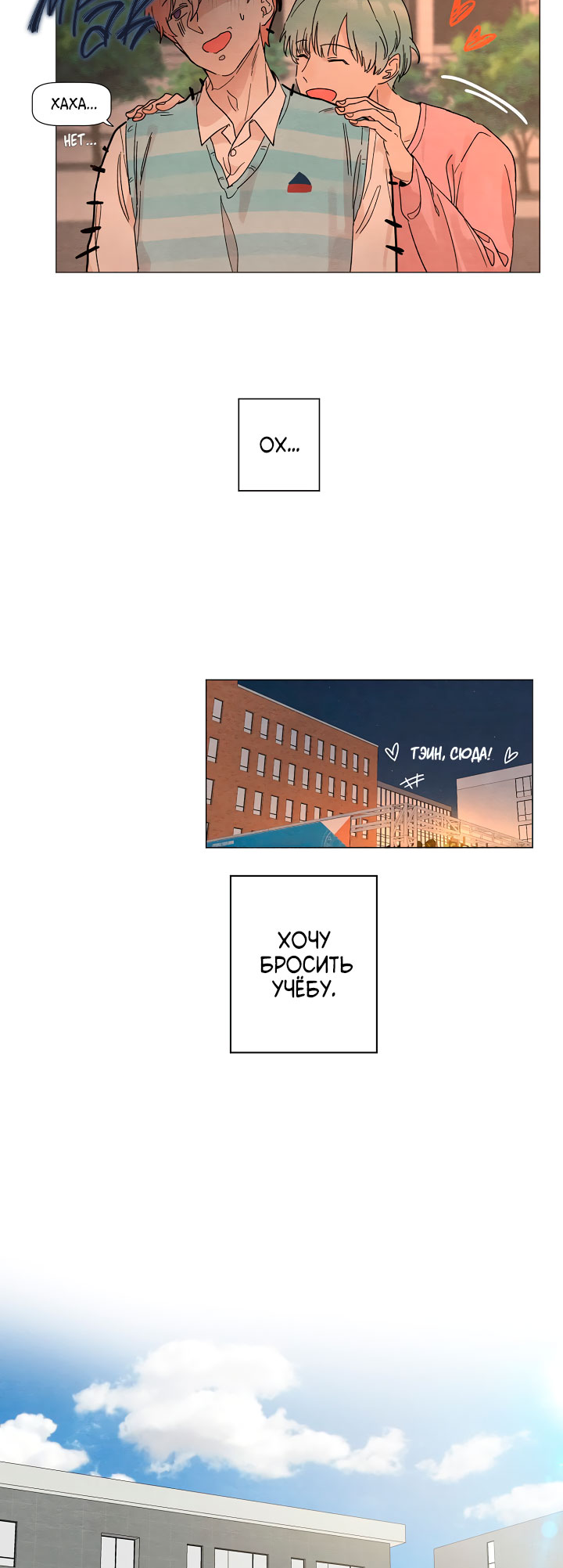 2gether the series Ch. 1 第23页