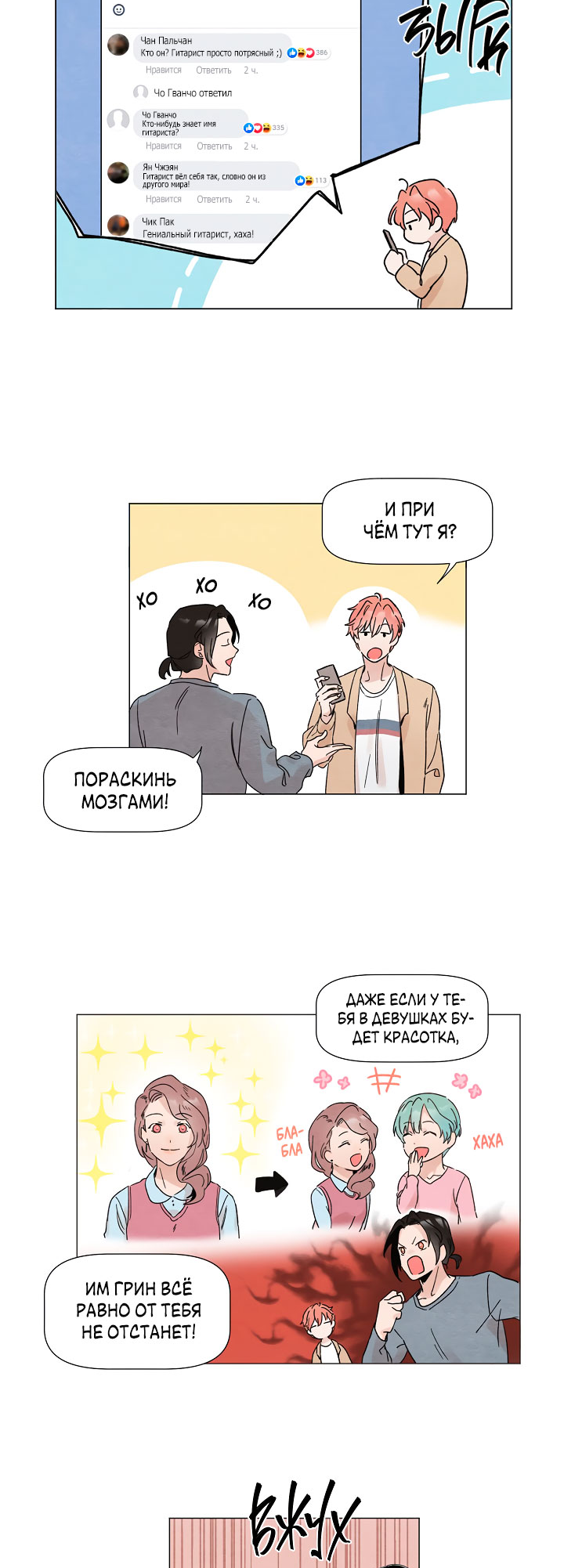 2gether the series Ch. 1 第25页