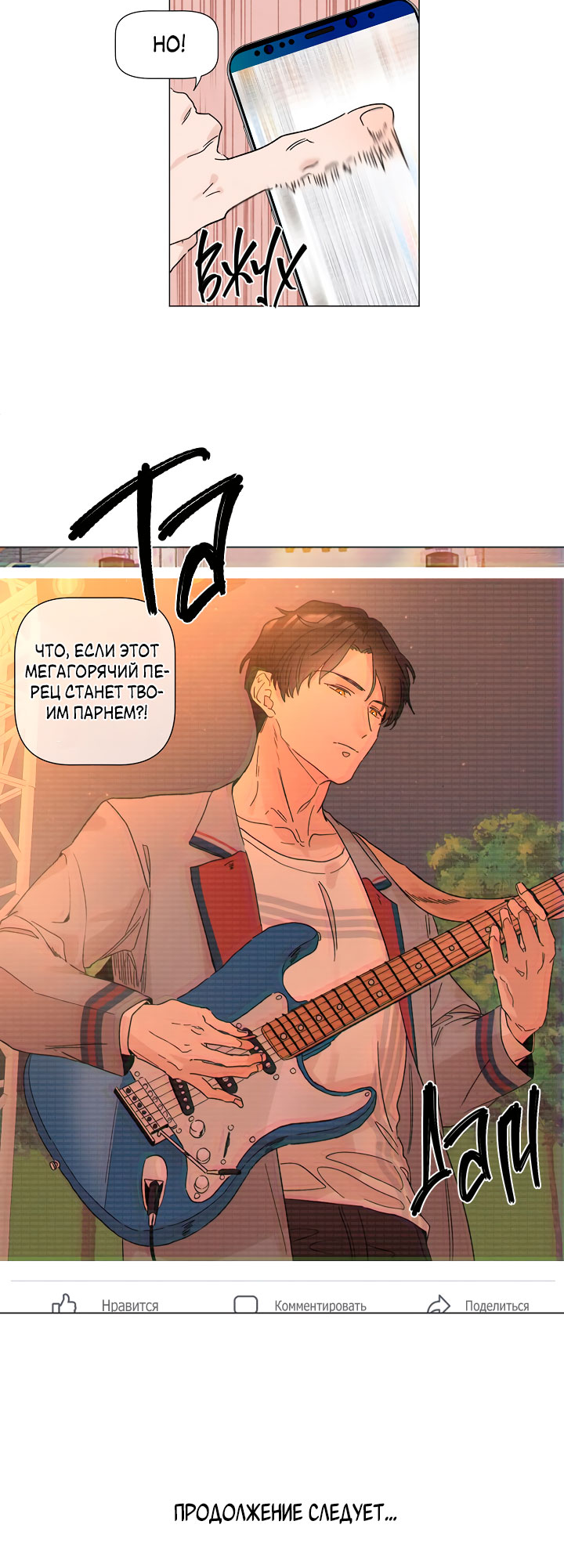 2gether the series Ch. 1 第26页