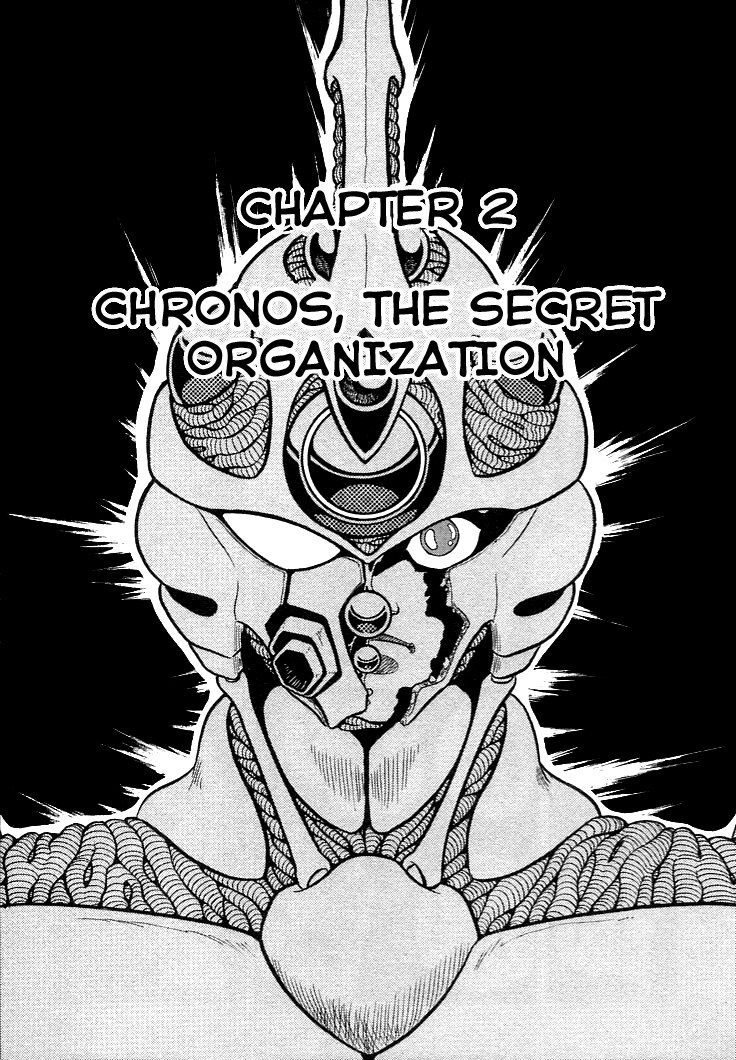 Guyver Vol. 1 Ch. 2 第1页