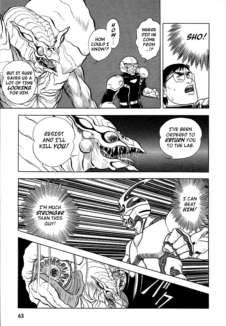 Guyver Vol. 1 Ch. 2 第26页