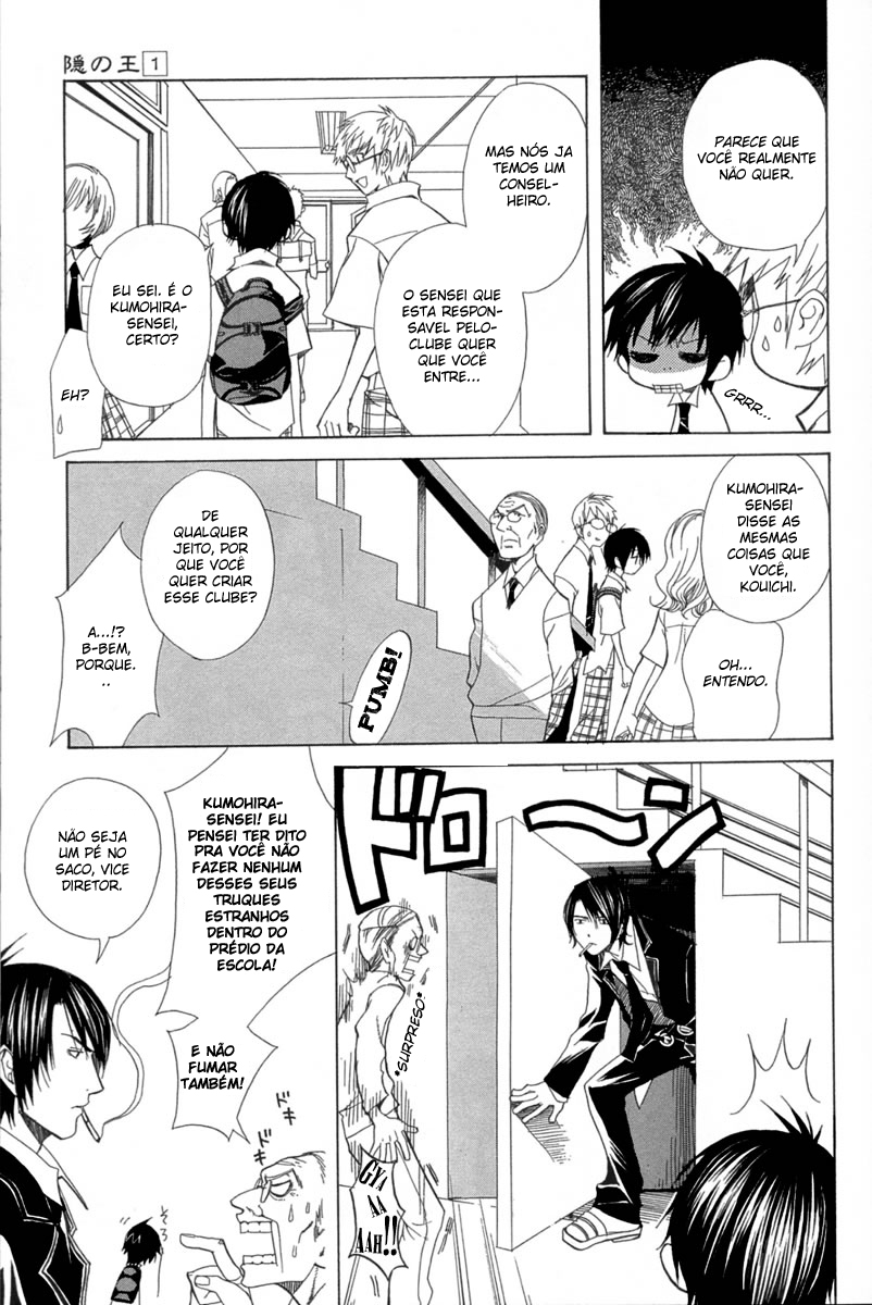 Nabari no Ou O Despertar 第11页