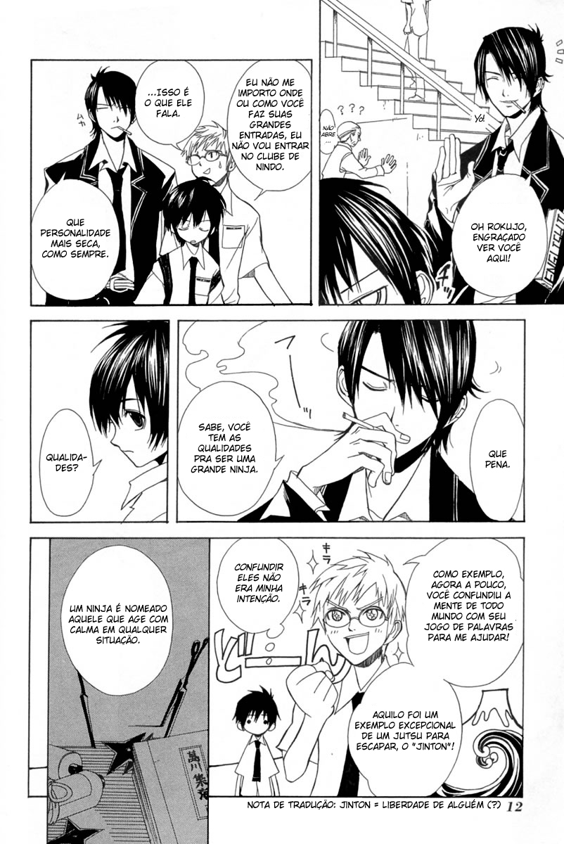 Nabari no Ou O Despertar 第12页