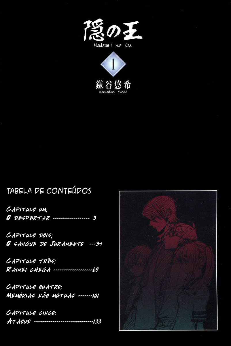 Nabari no Ou O Despertar 第4页