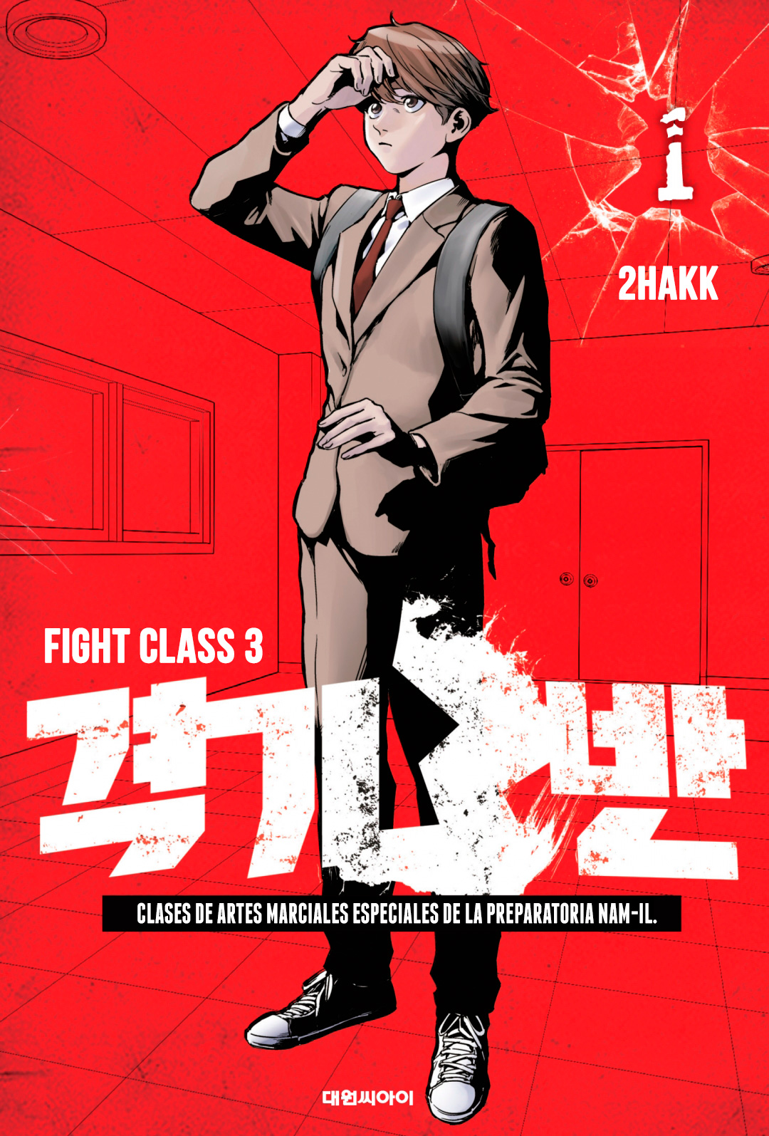 Fight Class 3 Ronda 1 第2页