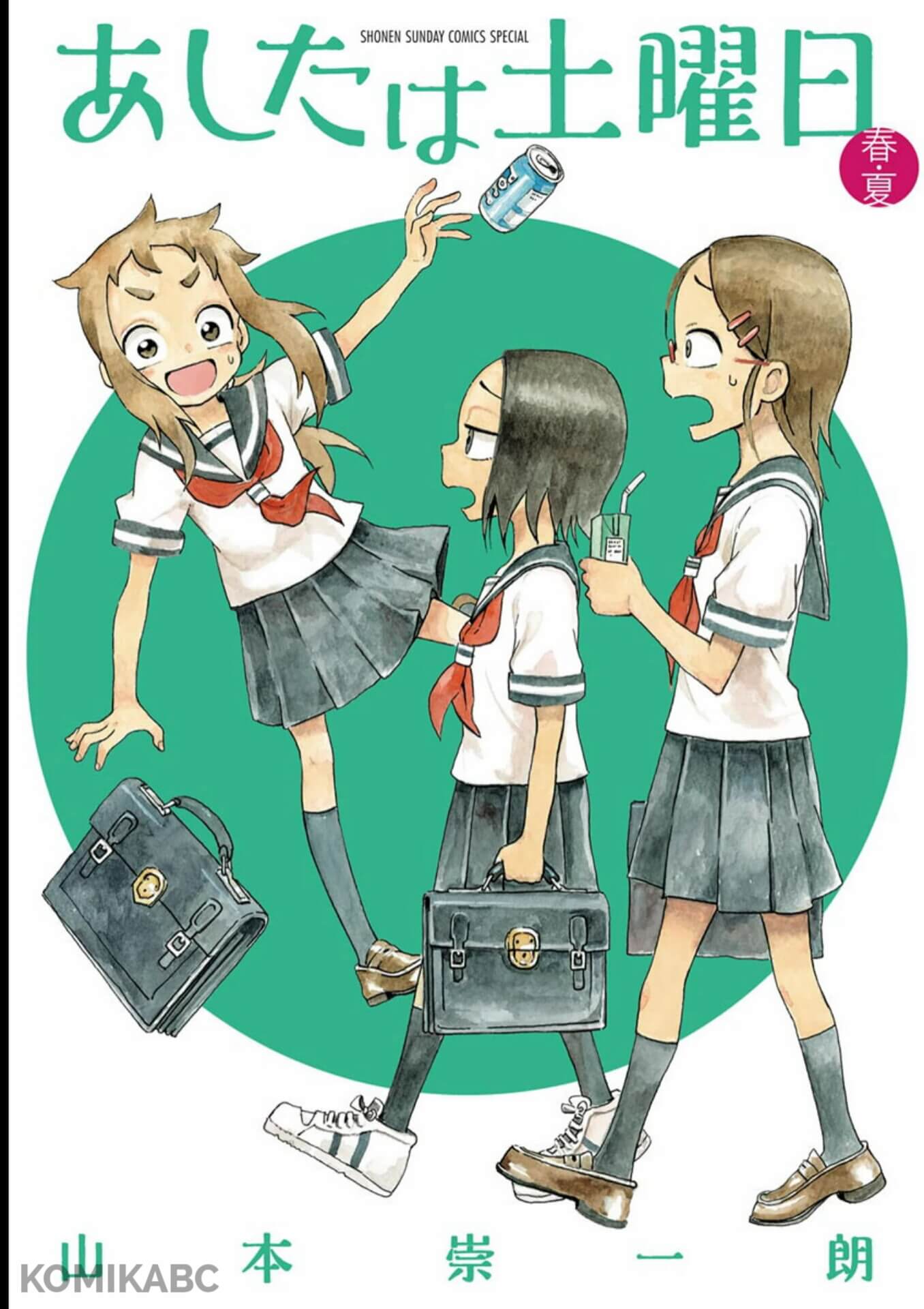 Ashita wa Doyoubi Senang Bertemu Denganmu 第1页