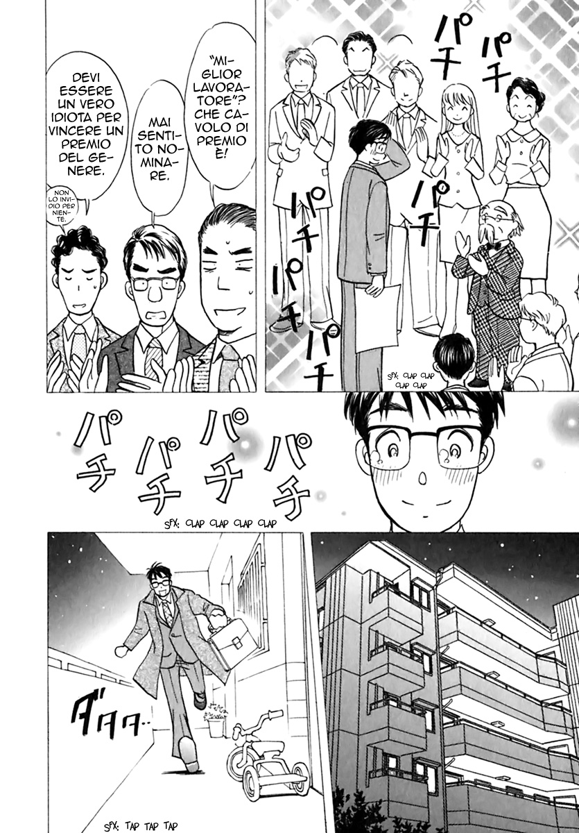 Orange Yane no Chiisana Ie La casa dei miei sogni 第7页