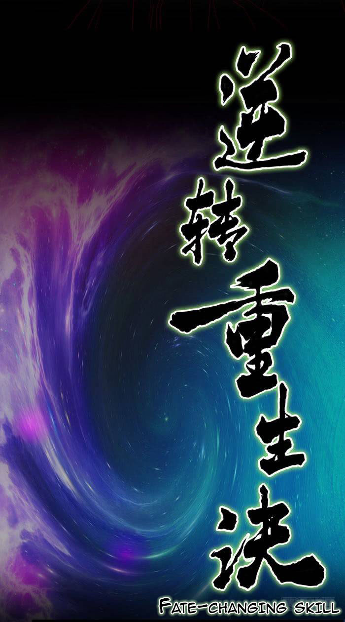 Rebirth: City Deity Rebirth 第4页