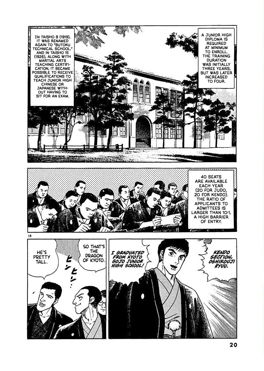 Ryuu: Ron Busen Admission 第21页