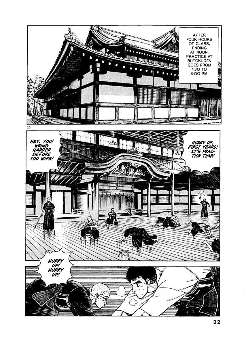 Ryuu: Ron Busen Admission 第23页