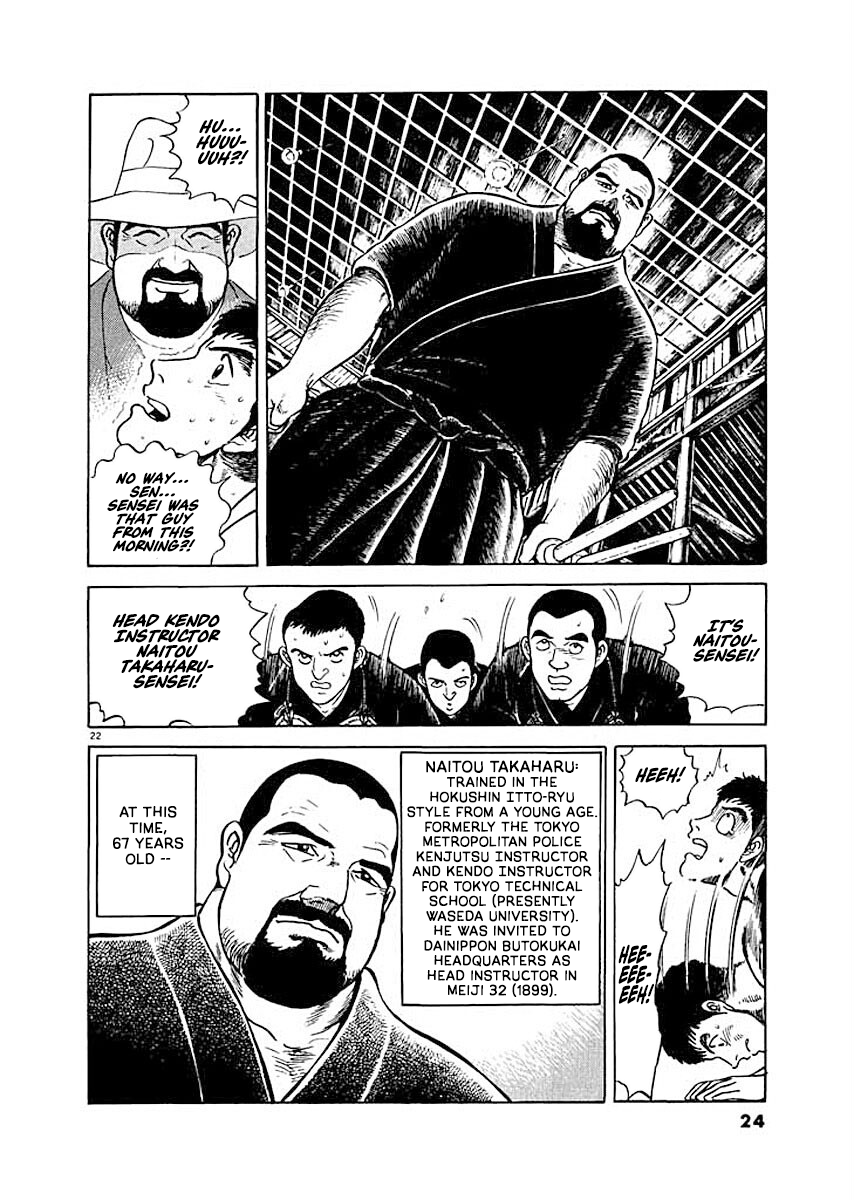 Ryuu: Ron Busen Admission 第25页