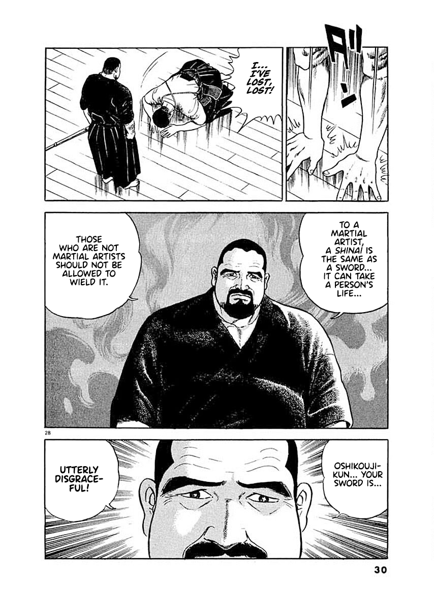 Ryuu: Ron Busen Admission 第31页