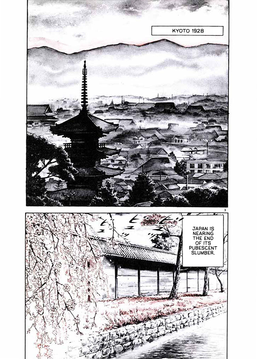 Ryuu: Ron 第6页