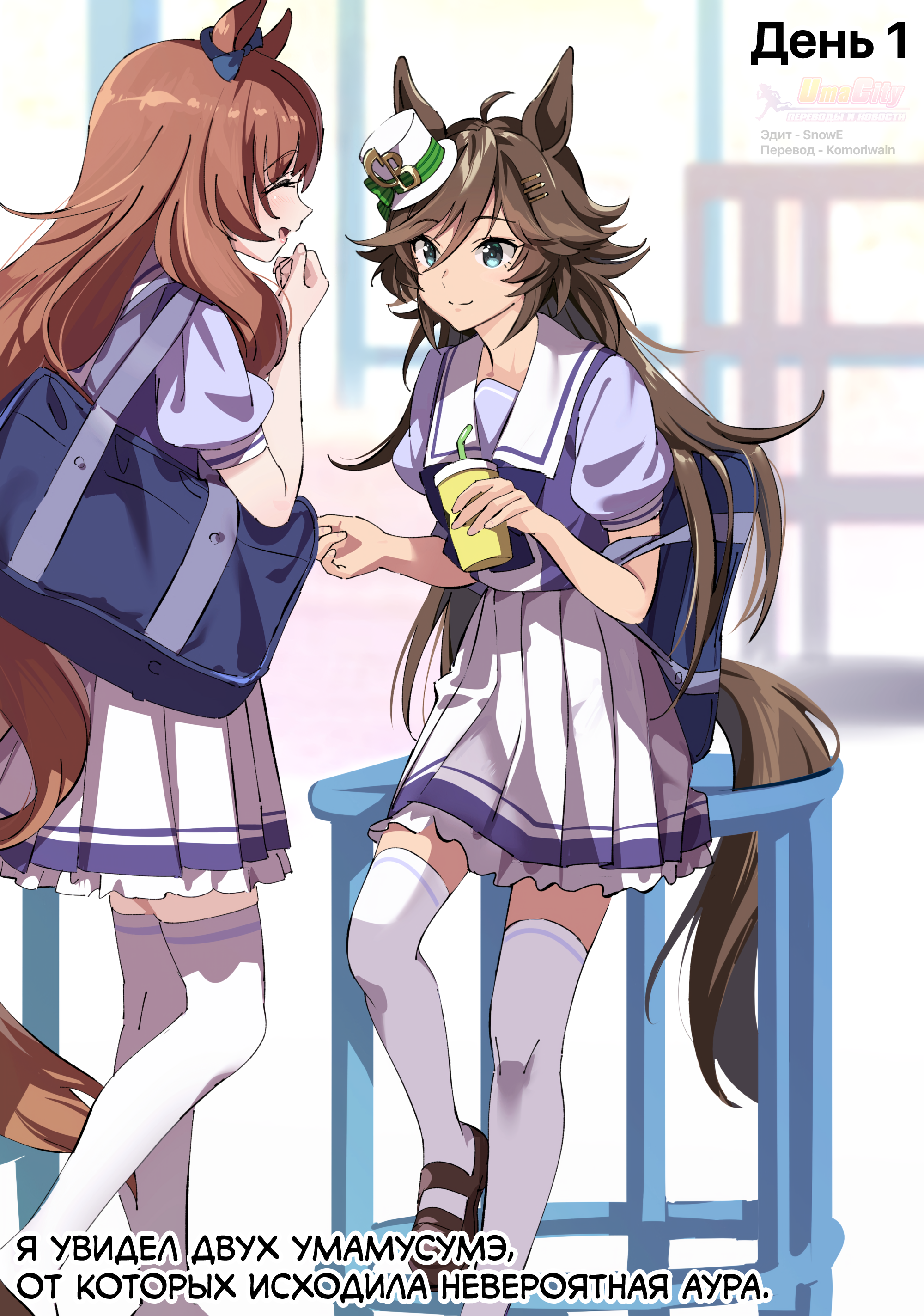 Uma Musume Pretty Derby - 100 nichigo Cb no tantō ni naru tore-na- 第2页