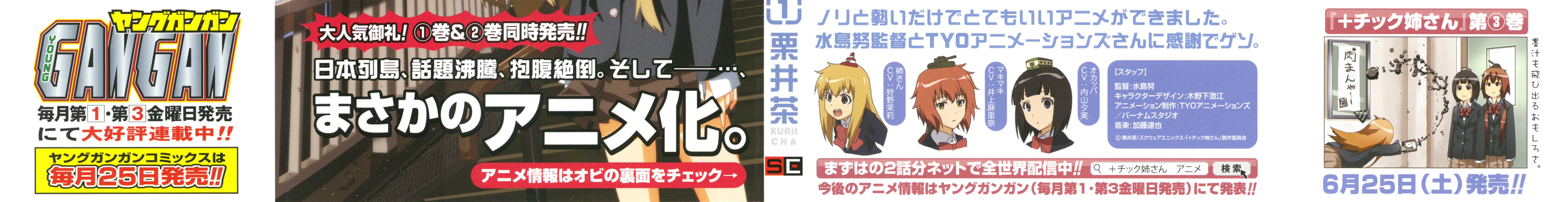 Plastic Neesan 第7页