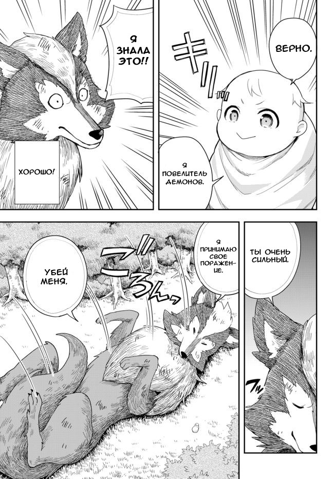 Jitsu wa Ore, Saikyou deshita? Начиная с самых низов, после перерождения 第34页