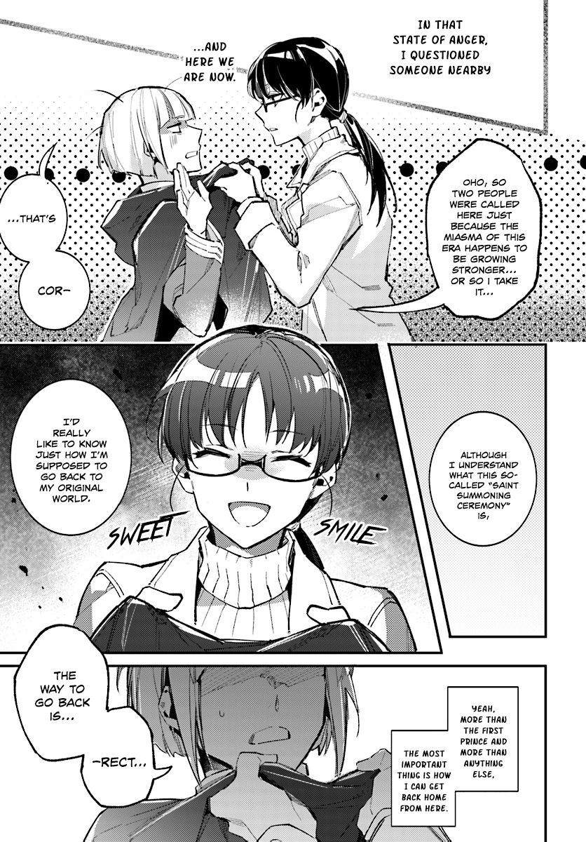 Seijo no Maryoku wa Bannou desu The Saintess Summoning 第11页