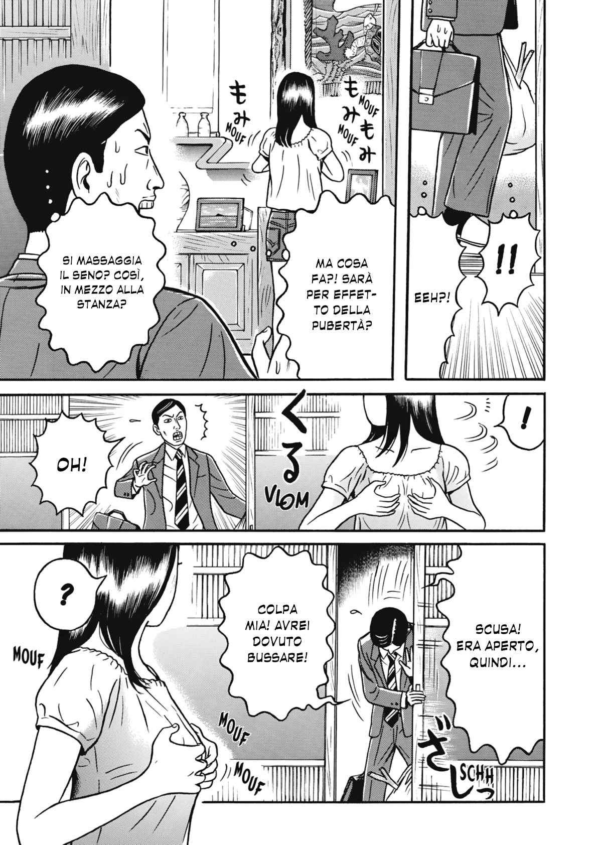 Maiwai Vol. 1 Ch. 3 第18页