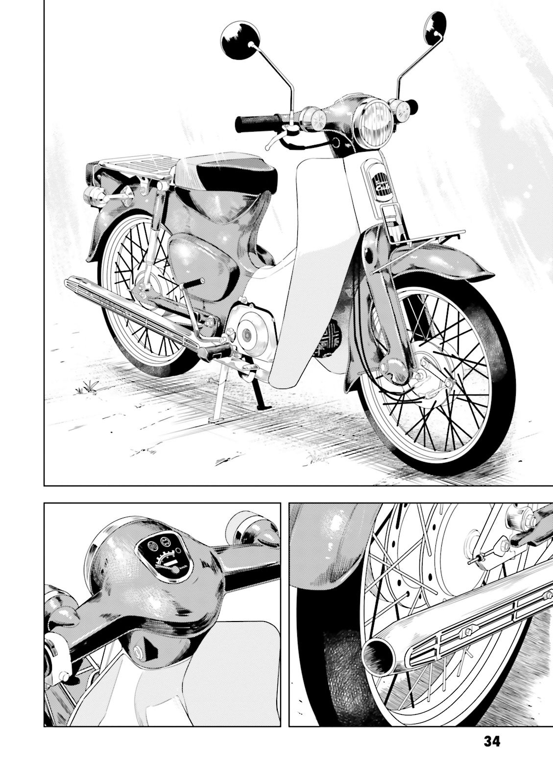 Super Cub Девушка, у которой ничего нет 第34页