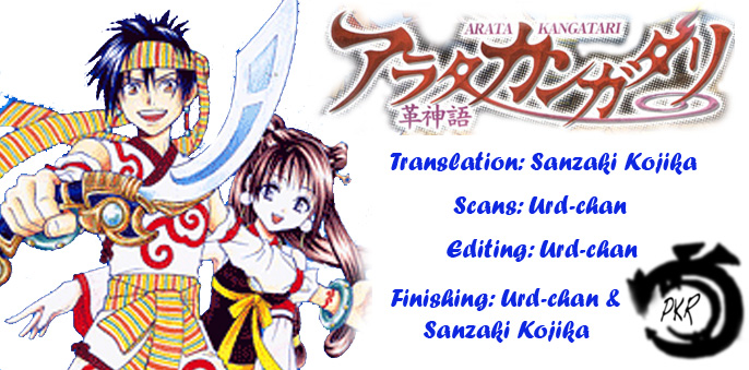 Arata: The Legend 第1页