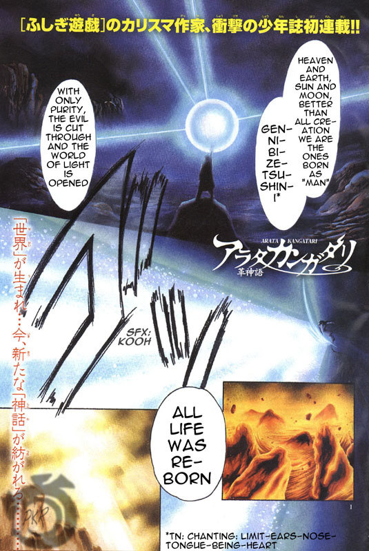 Arata: The Legend 第2页