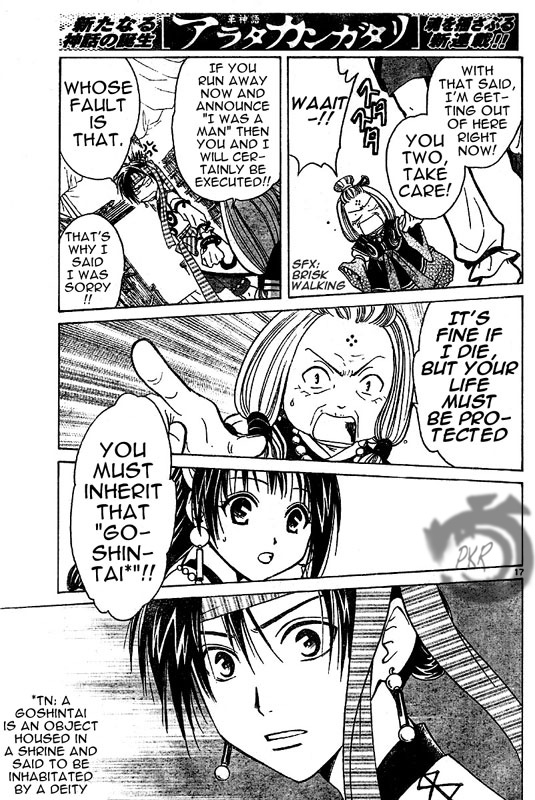 Arata: The Legend Vol. 1 Ch. 1 第16页