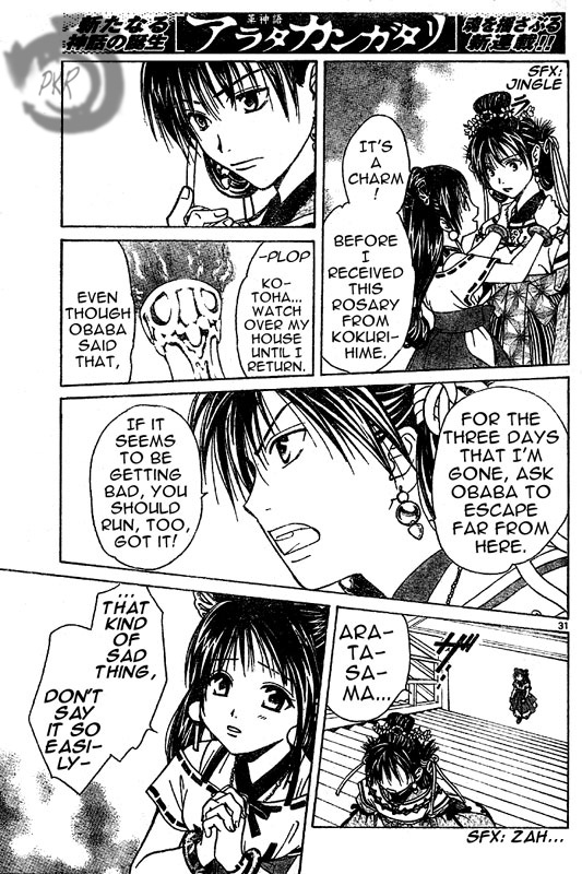 Arata: The Legend Vol. 1 Ch. 1 第29页