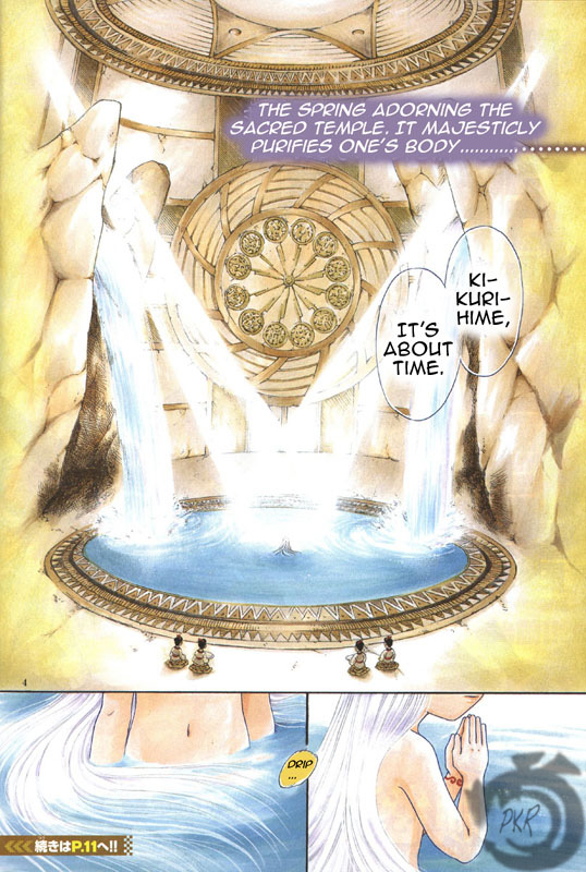Arata: The Legend 第4页