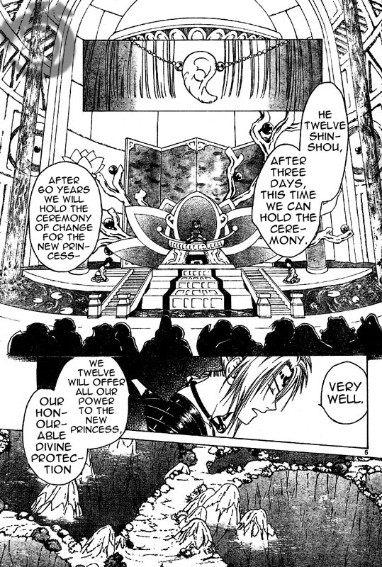 Arata: The Legend 第5页