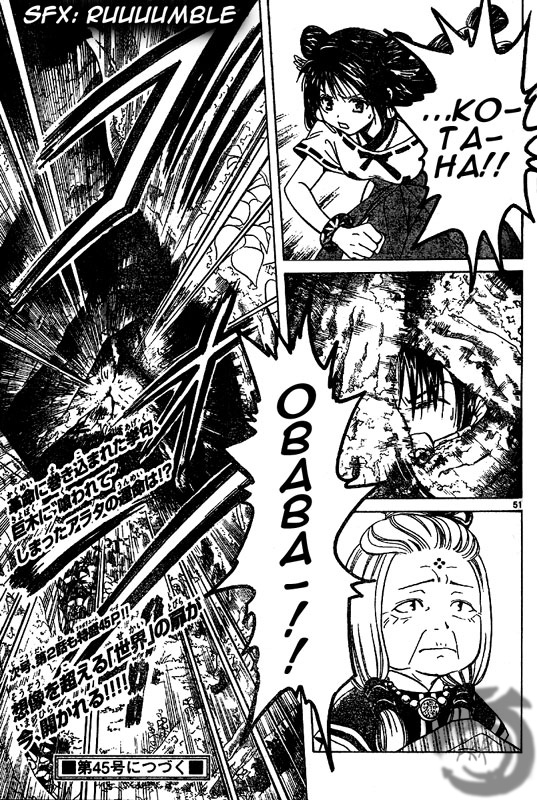 Arata: The Legend Vol. 1 Ch. 1 第47页