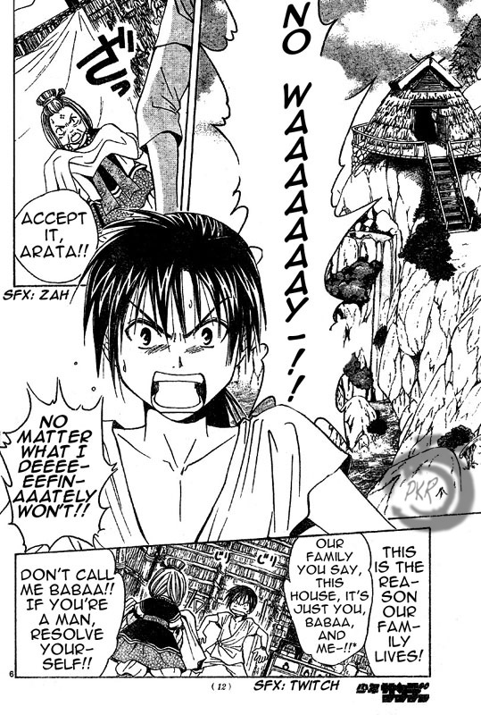 Arata: The Legend 第6页