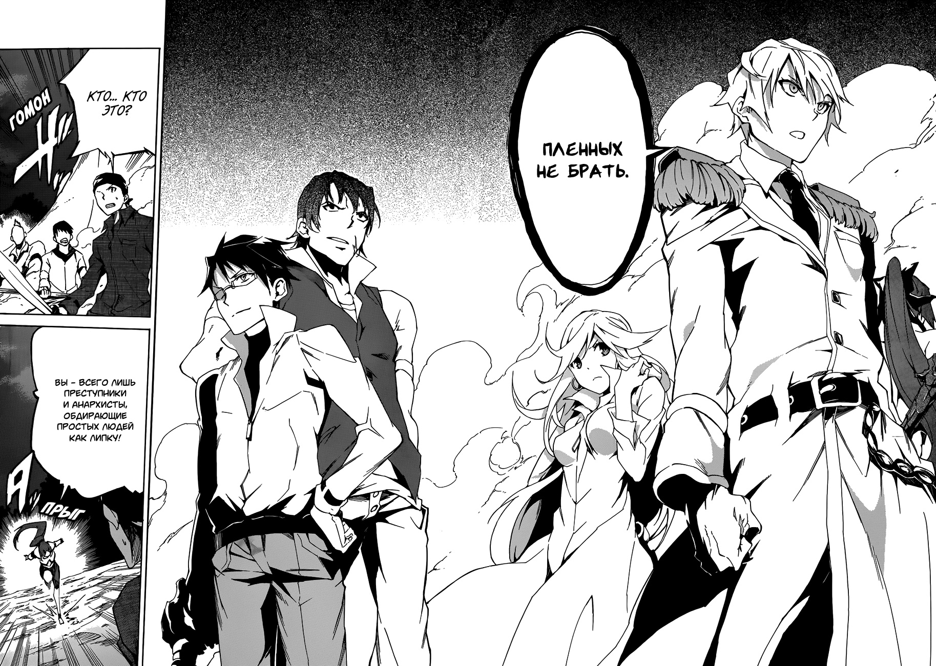 Akame ga KILL! Zero Две девчушки 第40页