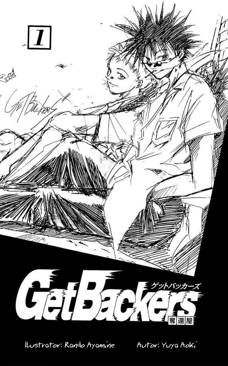 GetBackers 第2页